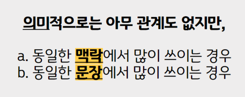 꼬맨틀 유사도