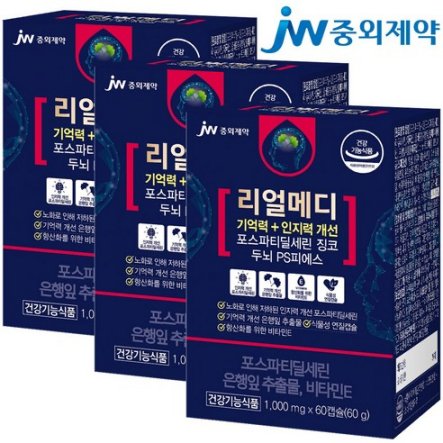 JW중외제약 리얼메디 포스파티딜세린 은행잎추출물 징코