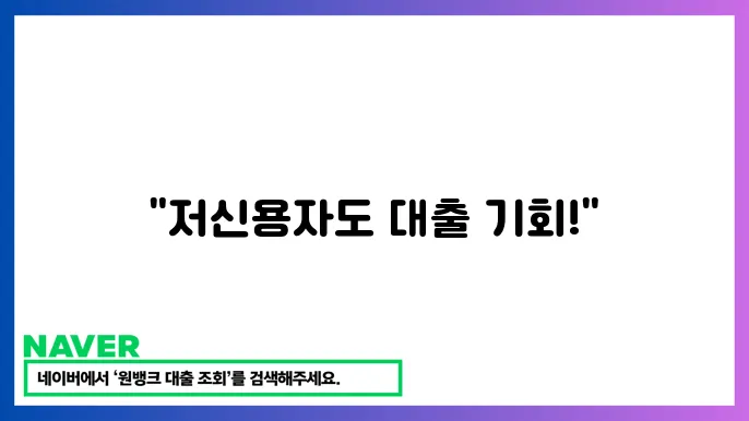 신용보증 서민금융 지원: 저신용자도 받을 수 있는 볹9 혜택