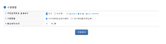 사업자등록증명원 발급 방법(법인, 개인)