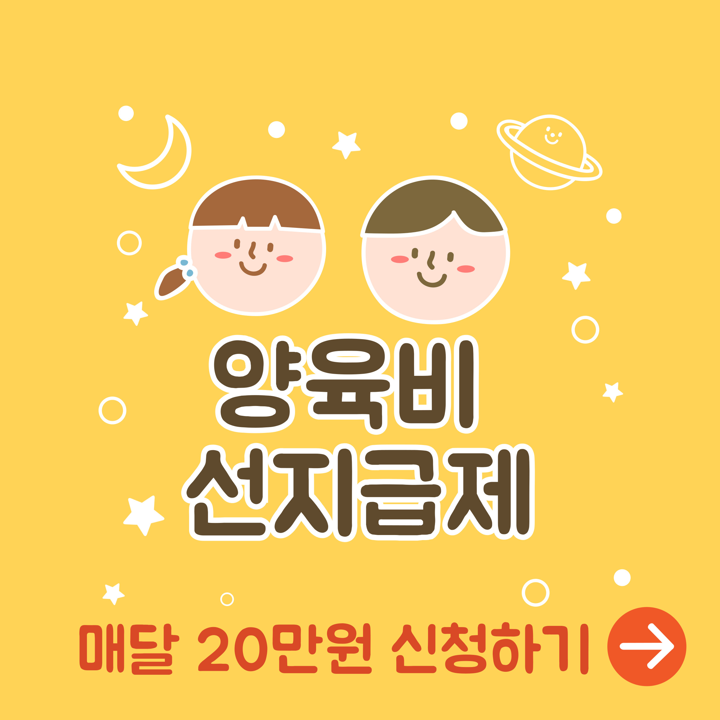 양육비-선지급제