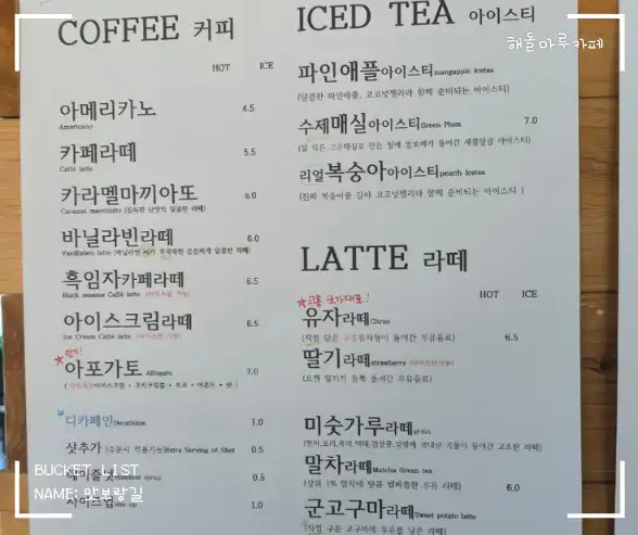 커피부터라떼다양한메뉴
