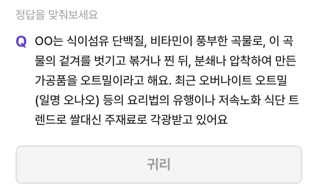 비트버니 퀴즈 11월 23일 정답 ㄱㄹ