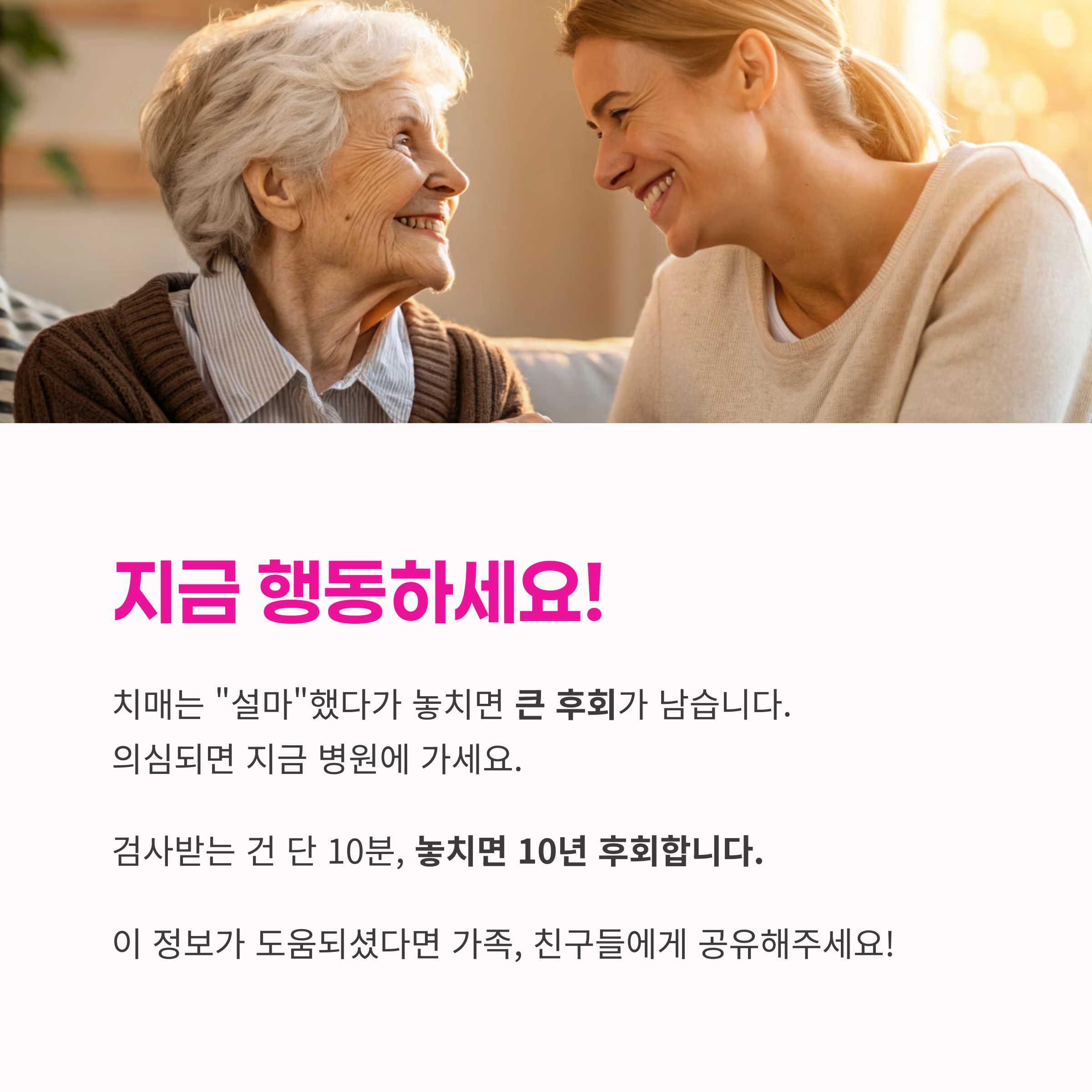 가족 건강