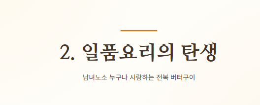 전복 요리 맛있게 하는법