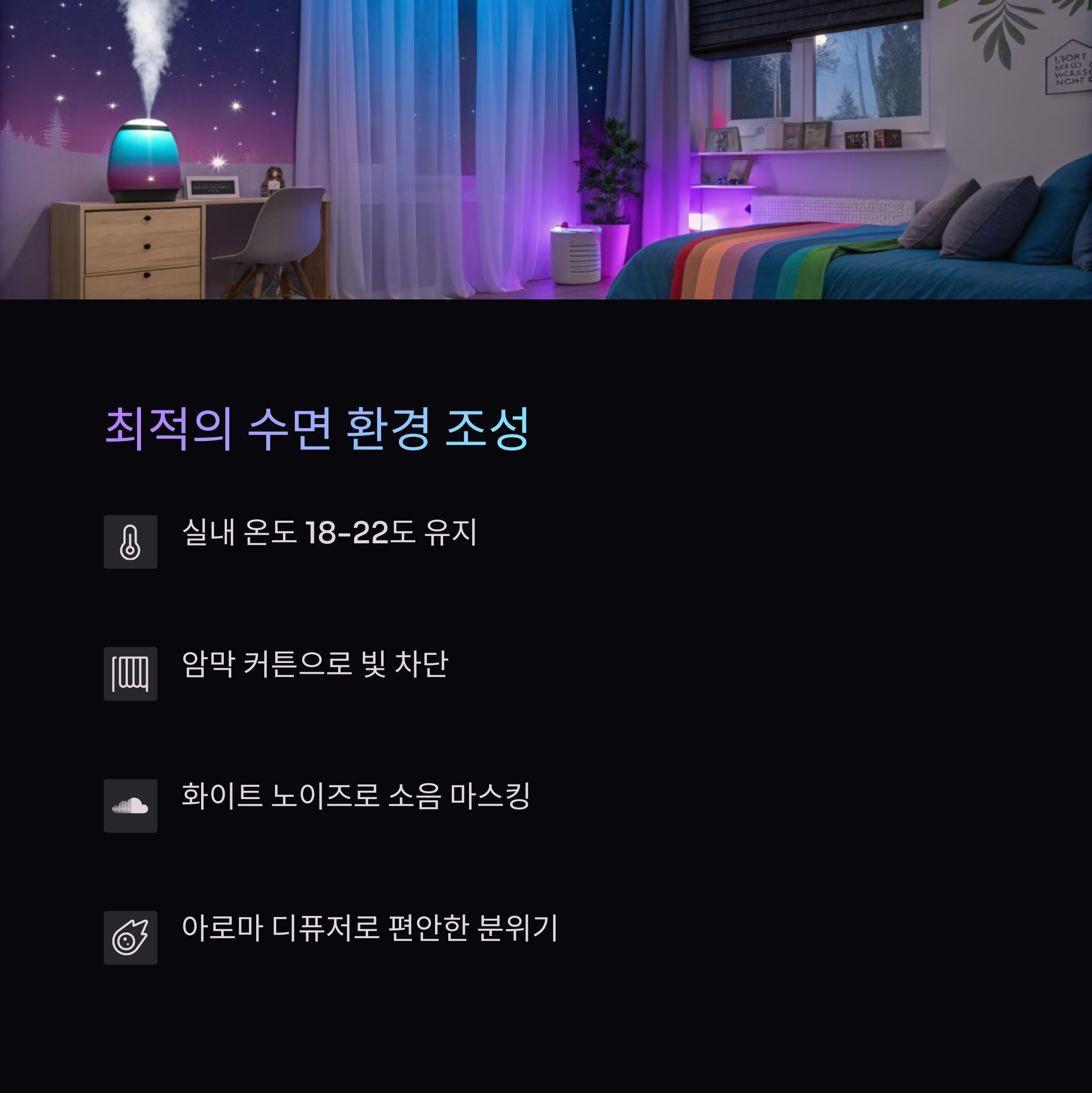 ์๋ฉด์ ์ง์ ๋์ด๋ ์ํ ์ต๊ด๊ณผ ํจ์
์คํ์ผ๋ง ํ