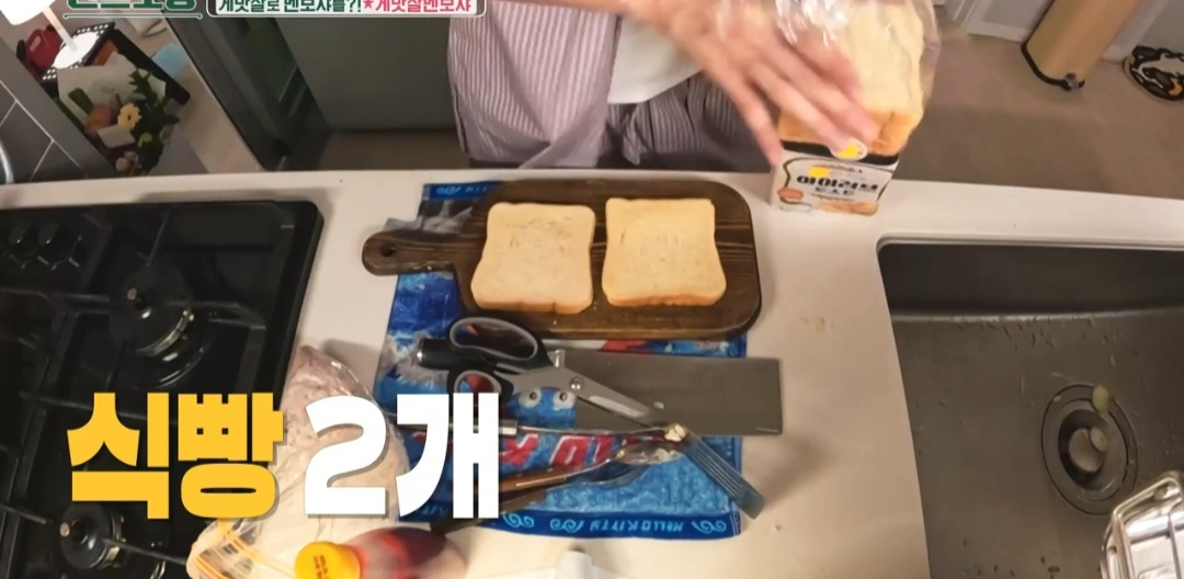 멘보샤만드는법