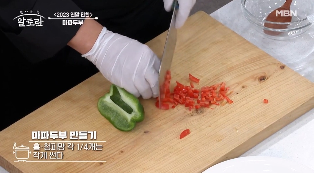 알토란마파두부레시피