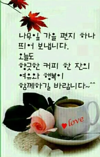 11월 인사말 모음 예시 멘트_29