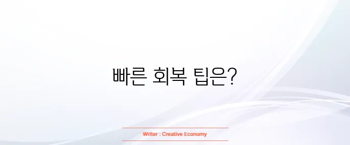 입술 포진 빨리낫는법