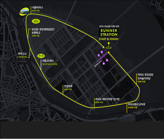 5호선 여의나루역 러너스테이션 릴레이 기부 챌린지 런