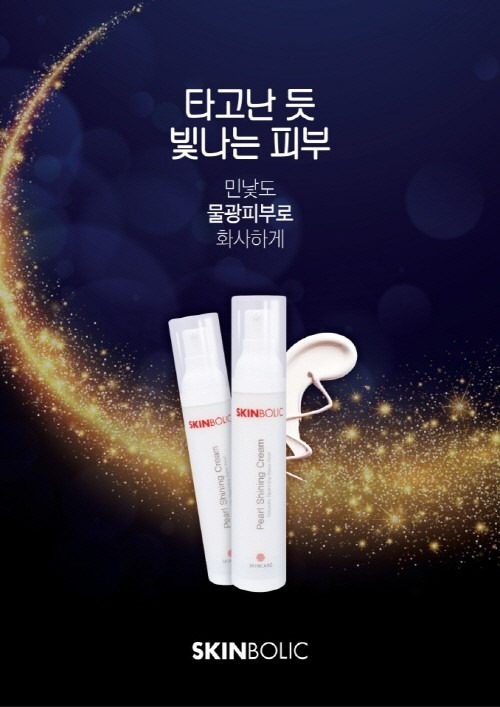 화장품