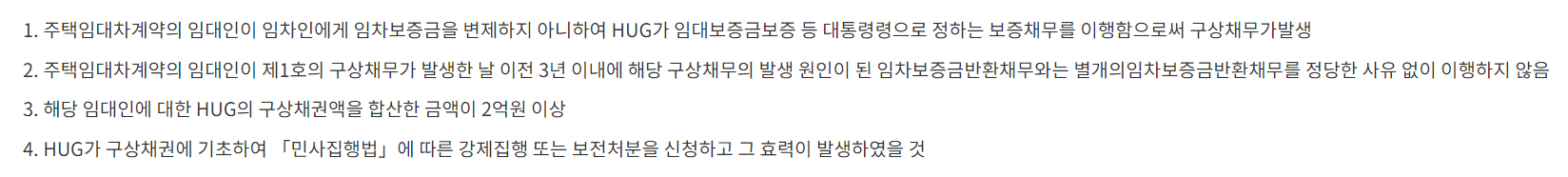 악성임대인 조회