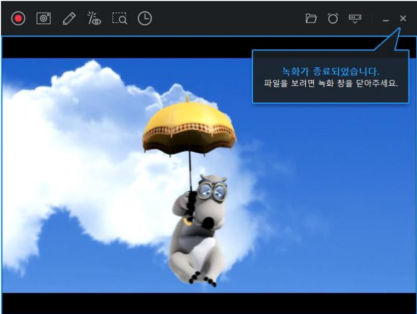 곰캠 사용법