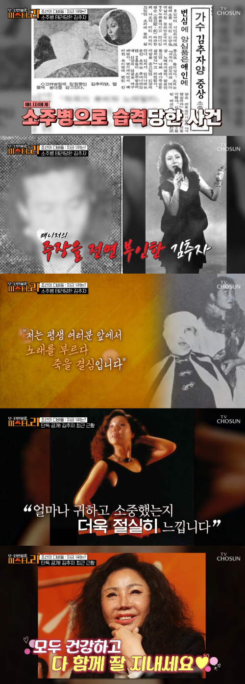 김추자 사건