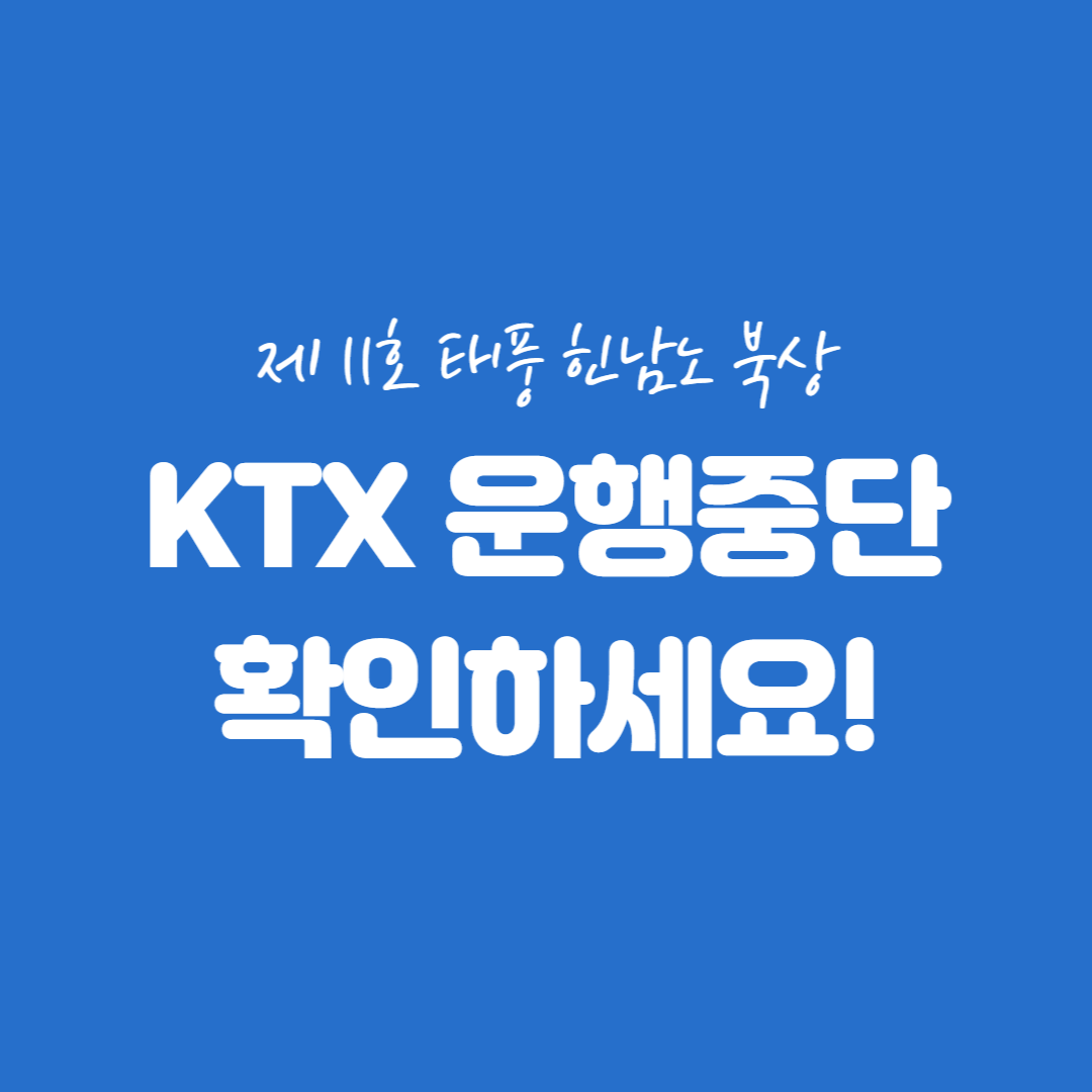 태풍힌남노