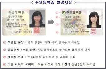 주민등록증 발급일자 오류 확인 방법 정리_16