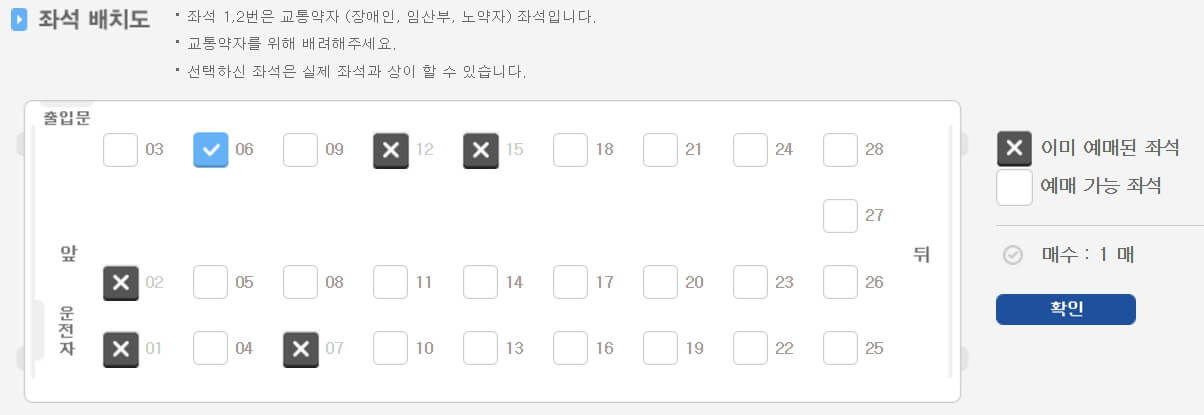 해남시외버스터미널 시간표 조회 예매방법 주차장 주요노선 주변 맛집 총안내