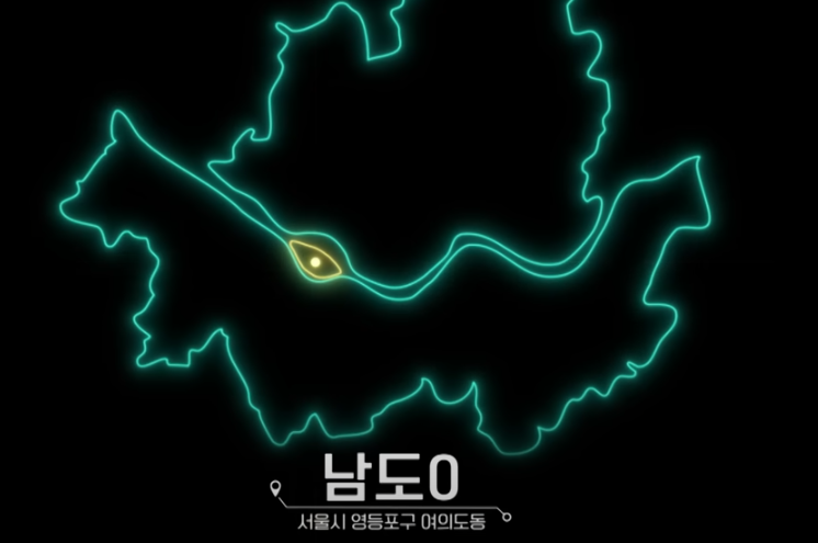 전현무계획 여의도 애호박찌개 제육볶음 맛집 위치 정보