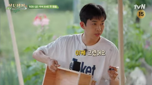 삼세세끼 임영웅