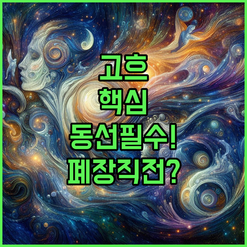 오픈 직후 또는 폐장 직전 반 고흐 ..