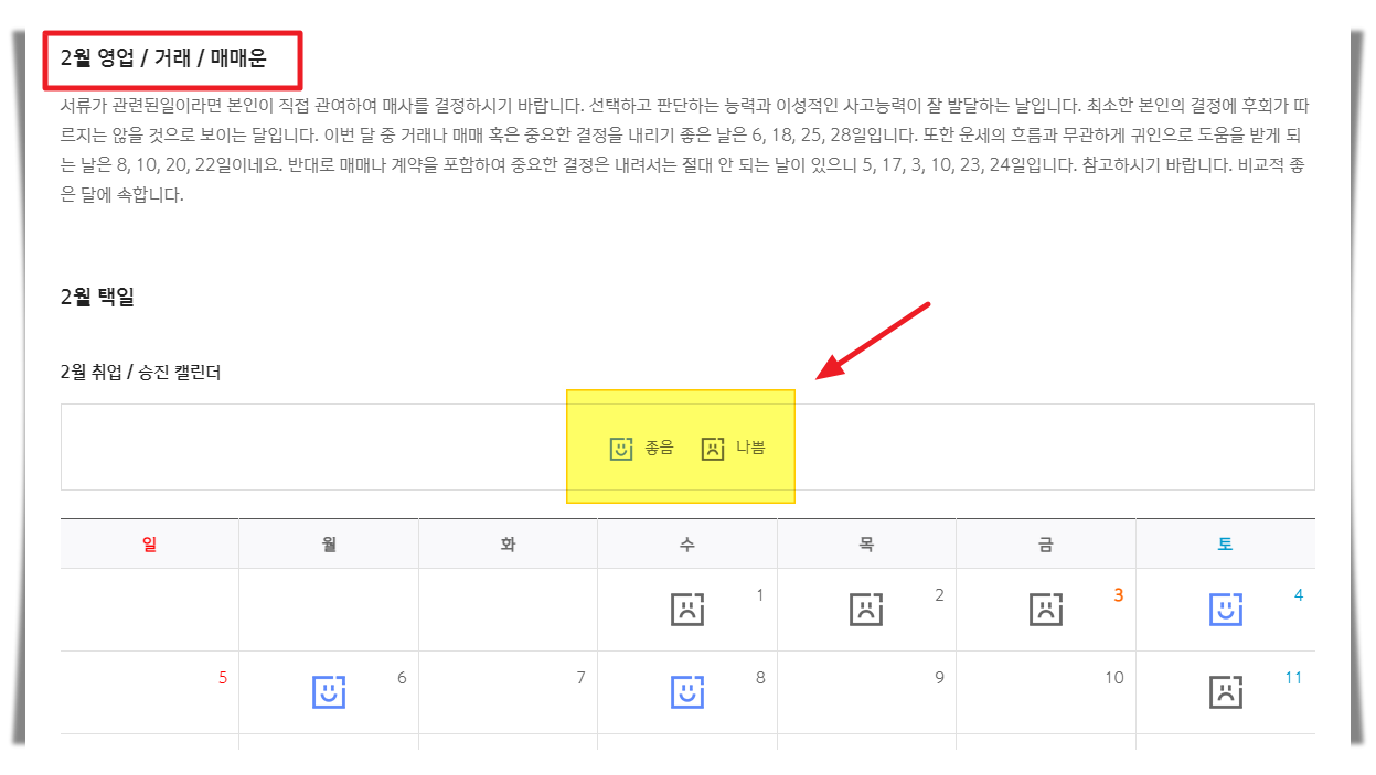 신한생명 무료운세 풀이5