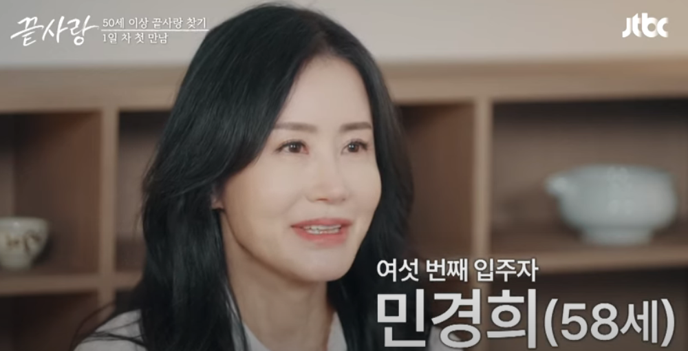 끝사랑-출연진-직업-재방송-인스타