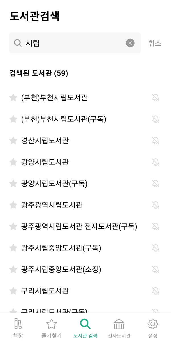 전자도서관