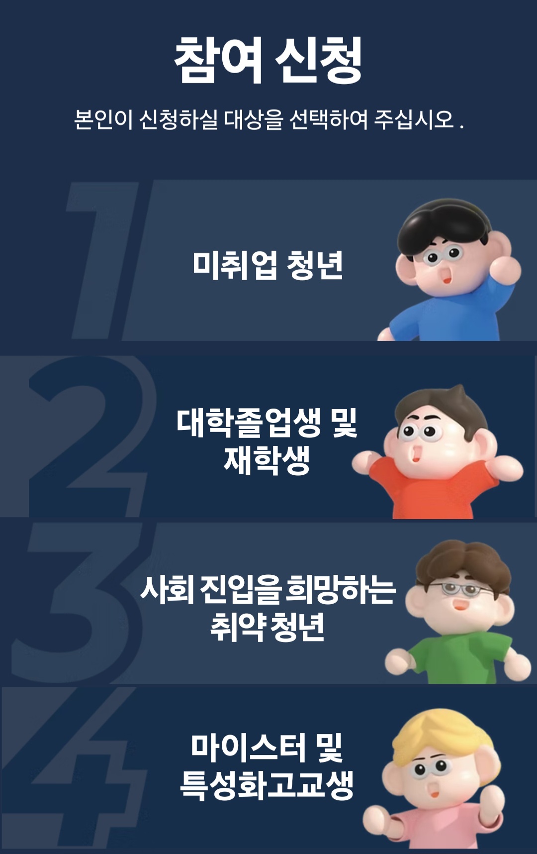대구광역시 청년카페(취트키) 신청