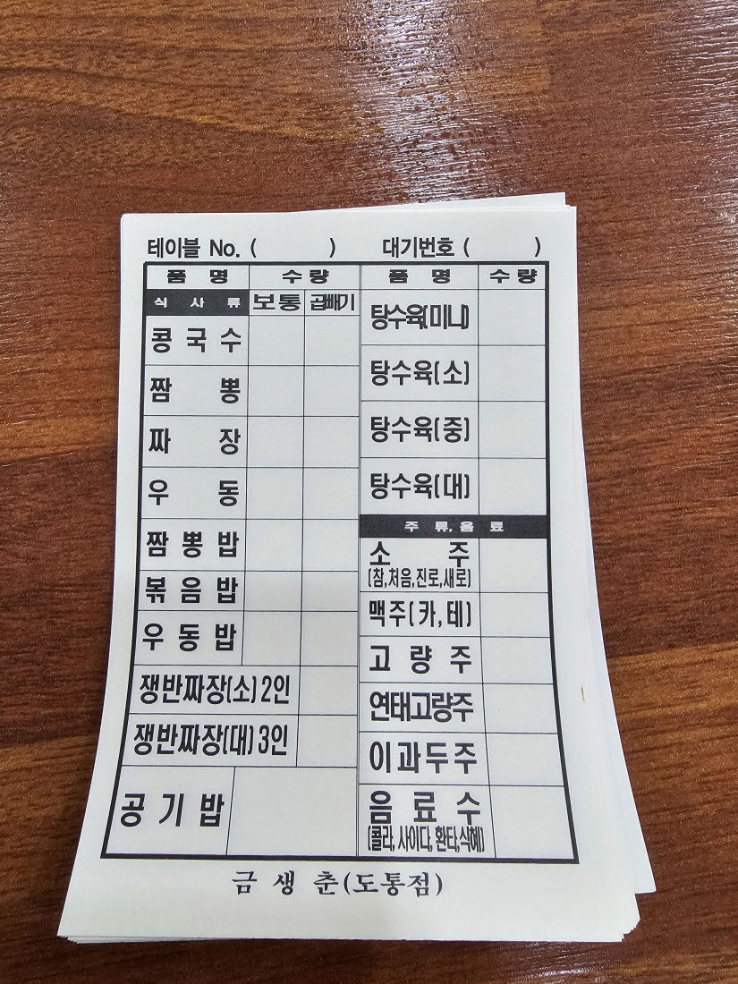 남원 현지인 맛집_금생춘, 바지락 짬뽕