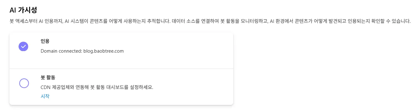 세션 녹화 Clarity AI 가시성