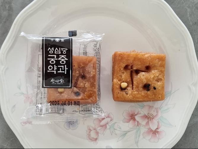 성심당 궁중 약과