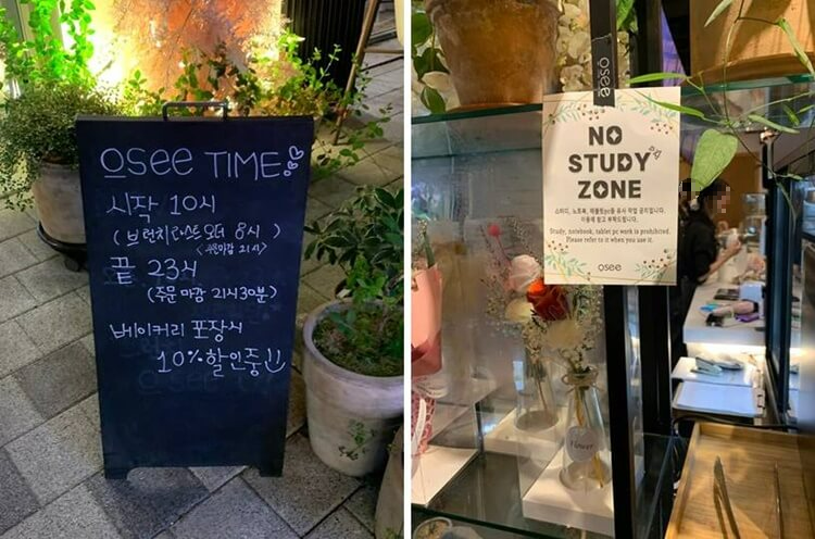 운영시간 및 노 스터디존 안내문