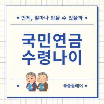 2025년 국민연금 인상률 및 물가상승률 전망 정보_22
