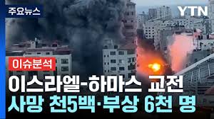 이스라엘 팔레스타인 하마스 전쟁이 주가에 미치는 영향