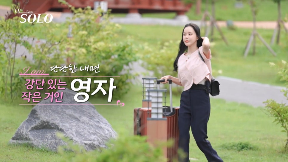 나는솔로 23기 영자 인스타