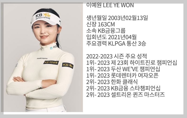 SK쉴더스 SK 텔레콤 챔피언십 대회