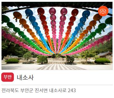 부안워터페스티벌