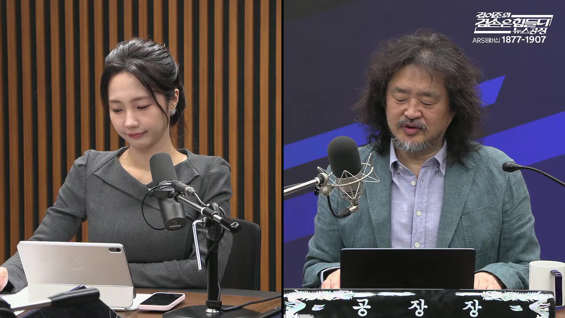 김어준의 겸손은힘들다 뉴스공장 2025년 10월 22일 수요일 [정일영, 조계원, 박홍배, 홍사훈, 노영희, 주진우, 봉지욱, 신장식, 한창민, 노은주, 임형남, 영화공장].mp4_20251022_203604.764.jpg