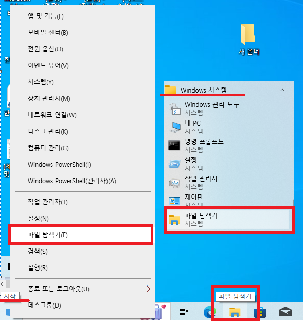 파일 탐색기 위치 정리