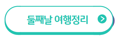 울릉도&#44;독도여행