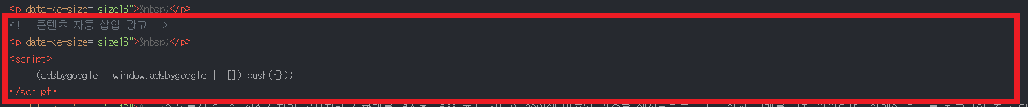 티스토리 수동광고 깨진 상태