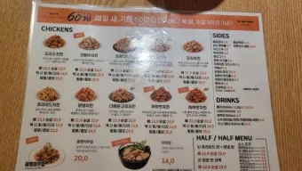 60계치킨 모바일 쿠폰 홈페이지 주문 할인 기프티콘_6