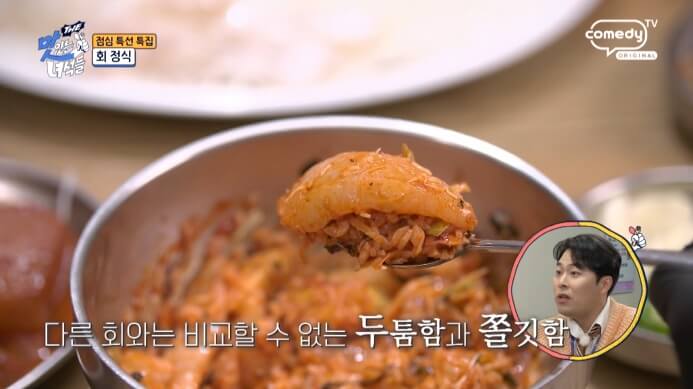 회덮밥