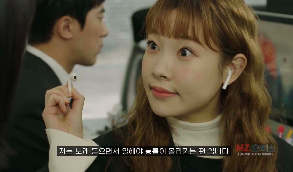 에어팟 이어폰 직장인 직장생활 전화 동료 집중 음악