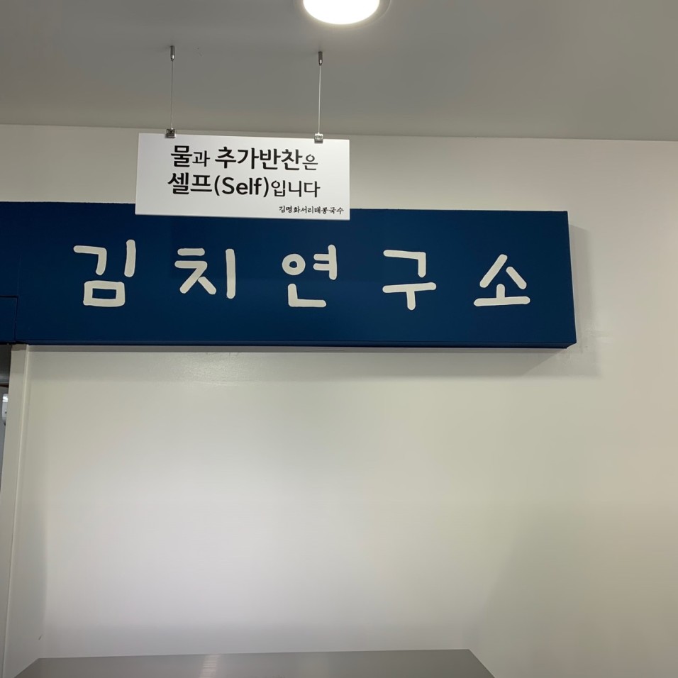 진한 서리태 콩국수, 광주 현지인은 왜 이 집만 찾을까?