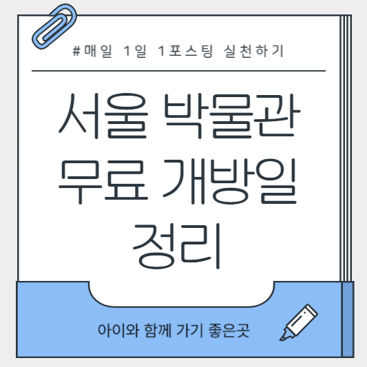아이와 함께 박물관 나들이 중인 가족 모습