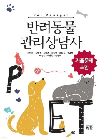 반려동물관리사 자격 교육커리큘럼 실습장비 취업처_5