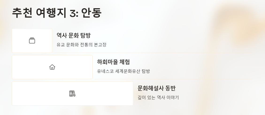 기차여행 1박2일 여행상품 추천 여유 있게 떠나는 국내 소도시 여행