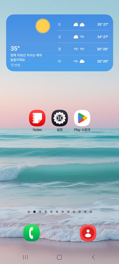 방법 6: 복구된 날씨 위젯 확인하기